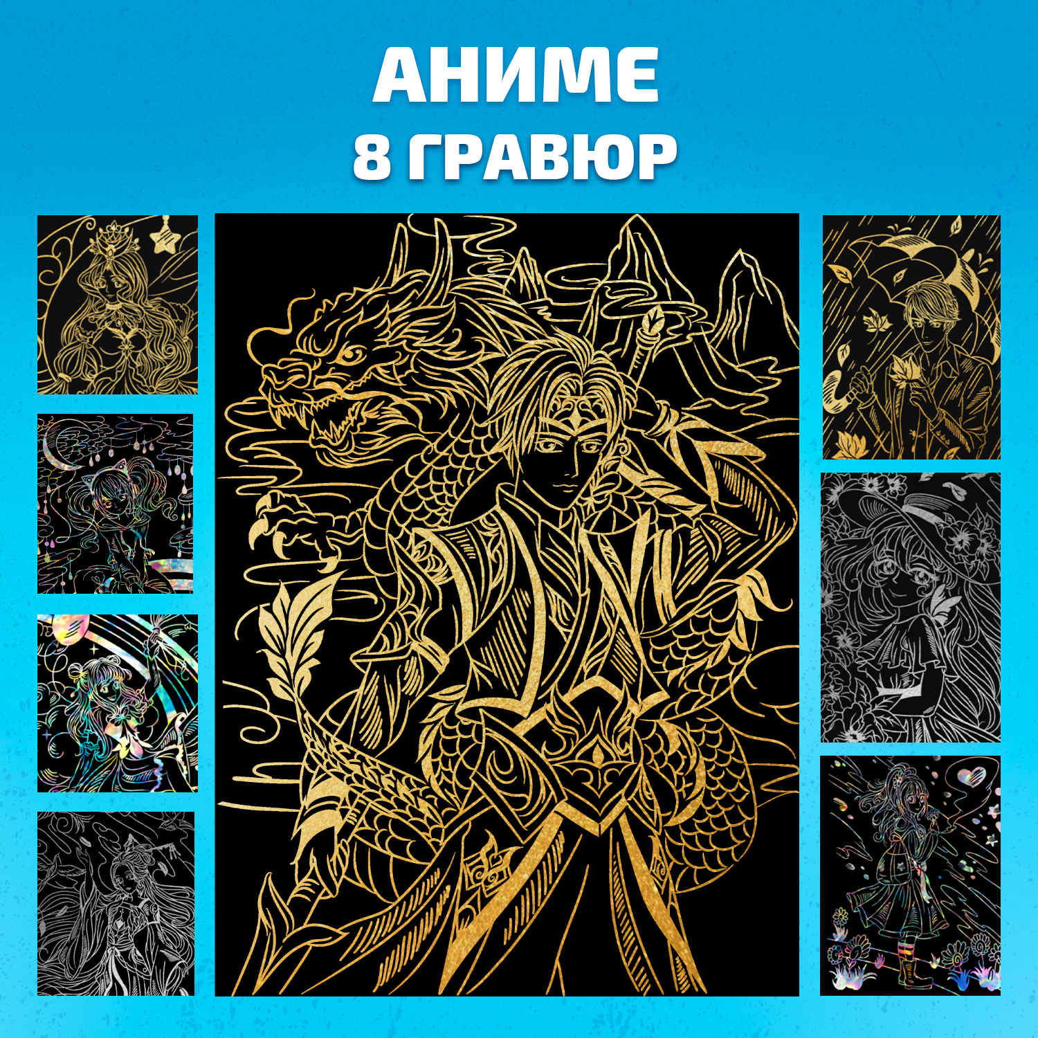 Гравюра LORI(колорит) Аниме - фото 1