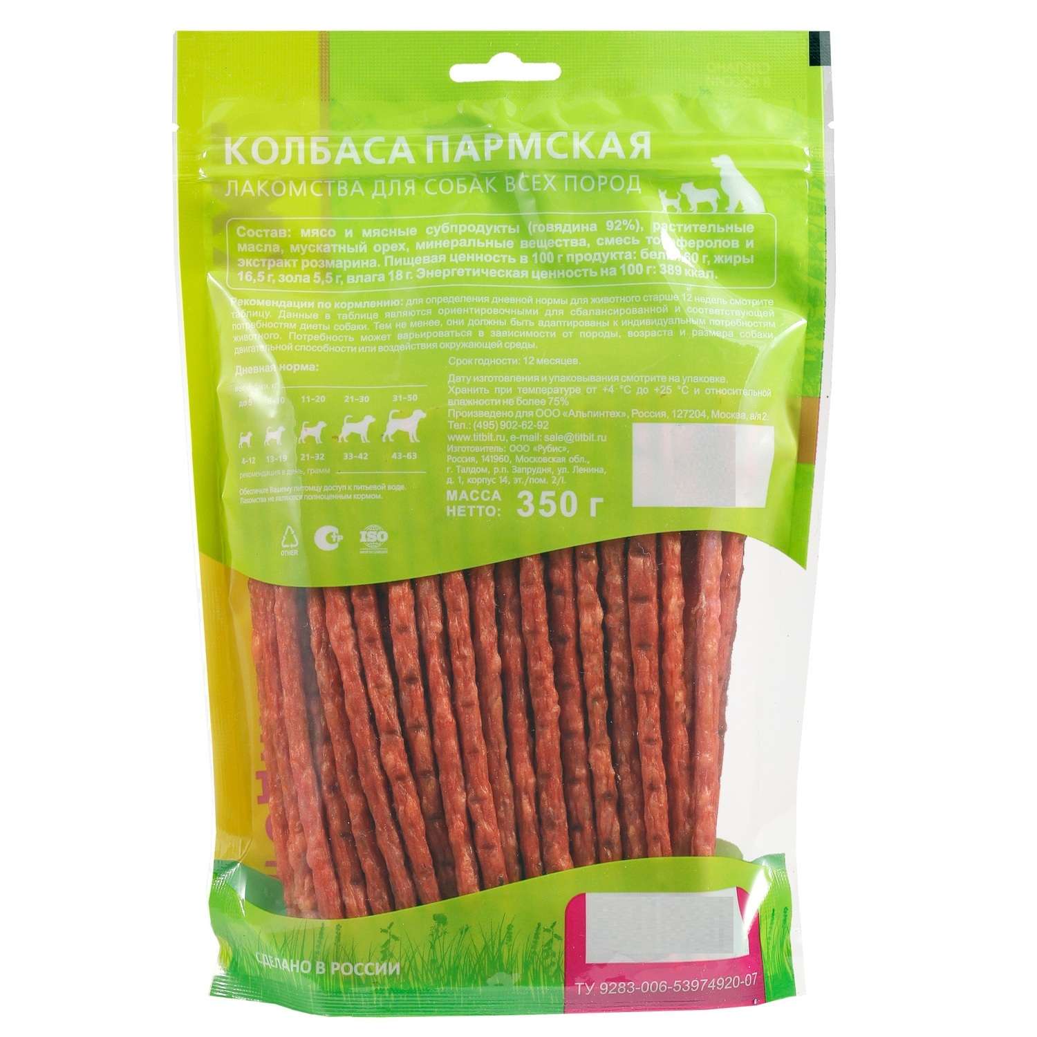Лакомство для собак TITBIT 350г Колбаса Пармская для всех пород - фото 2