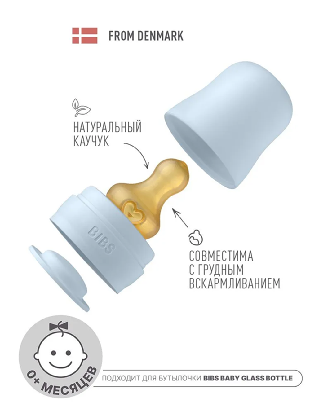 Бутылочка BIBS Classic+ 110 мл 1 шт. - фото 2