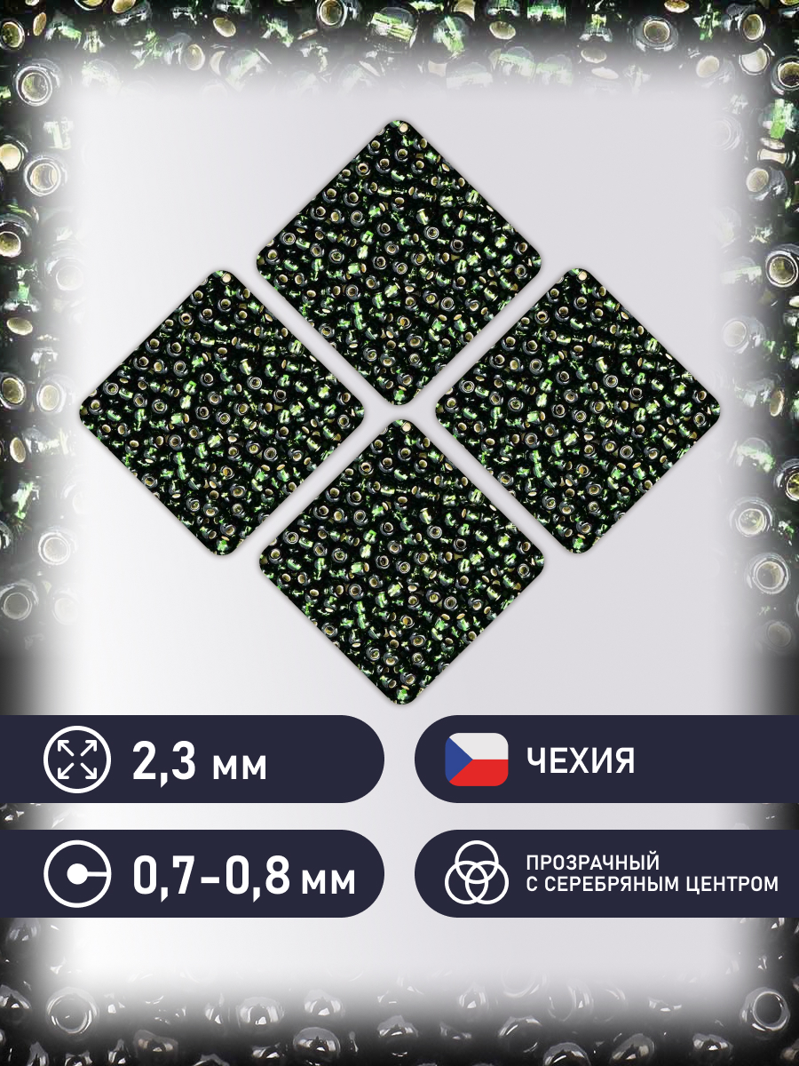 Набор для творчества Preciosa бисер 10/0 5 г цвет 57290 - фото 2