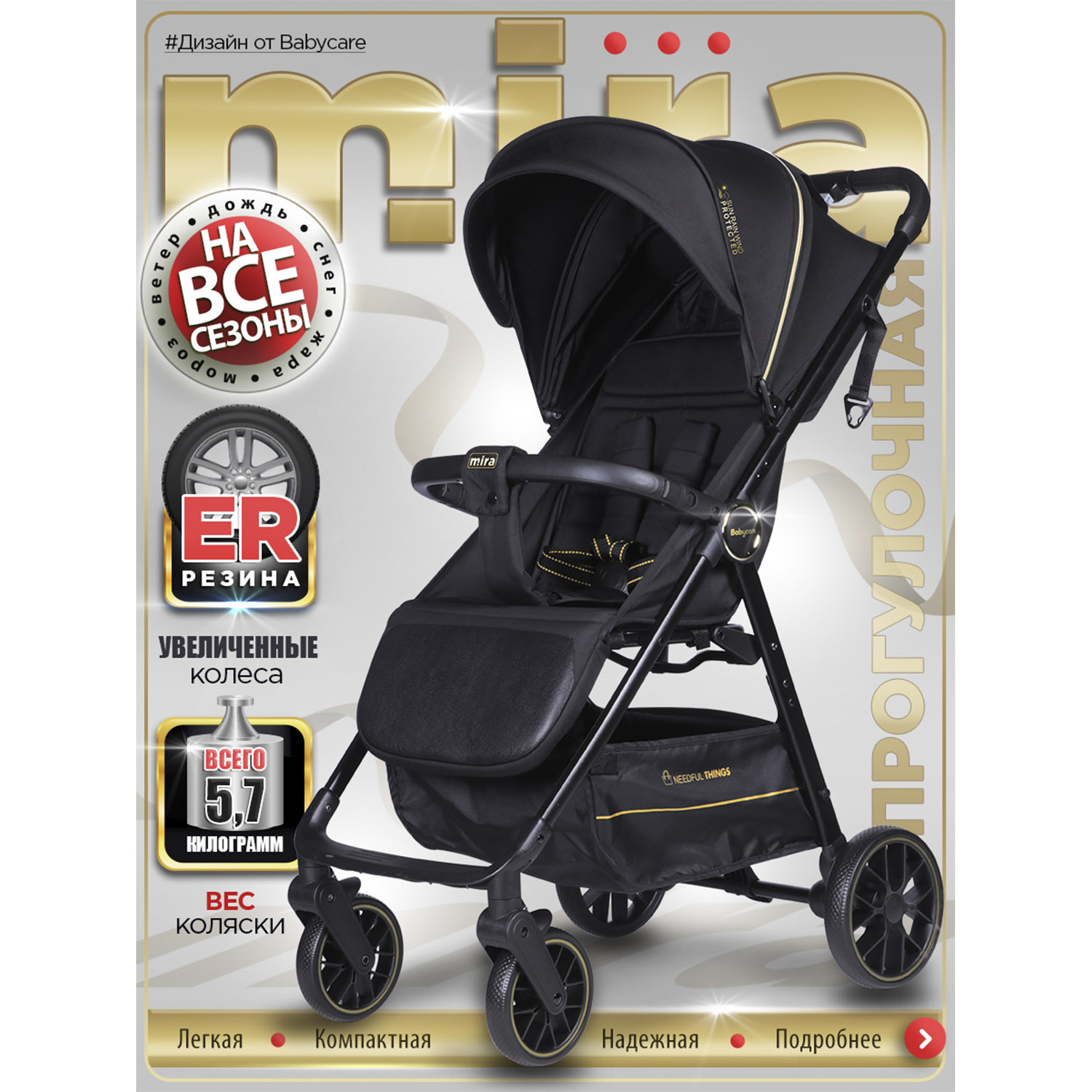 Коляска прогулочная BabyCare Mira золотой золотой - фото 2