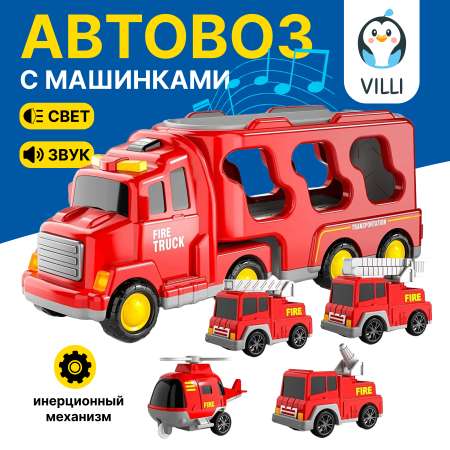 Автовоз VILLI
