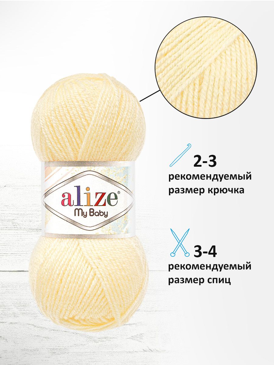 Пряжа для вязания Alize my baby 50 г 150 м акрил мягкая гипоаллергенная 1 кремовый 5 мотков - фото 2