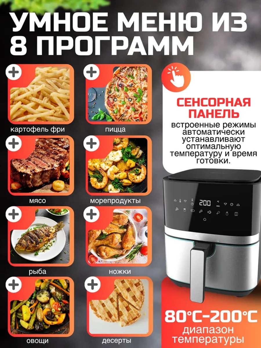 Аэрогриль CASTLELADY электрический 2 в 1 6 л, 1700 Вт - фото 2