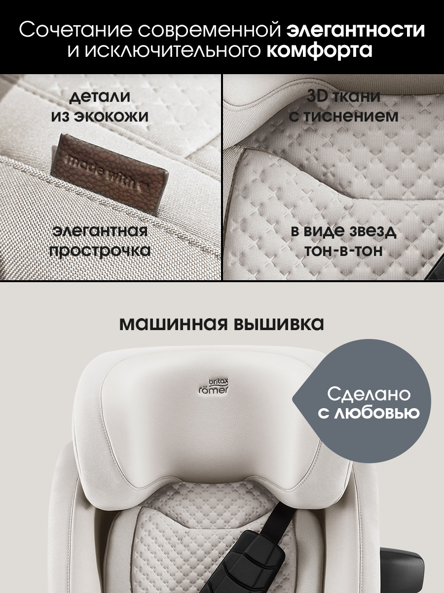 Автокресло Britax Roemer Advansafix Pro Lux Isofix 1/2/3 (9-36 кг) бежевый - фото 16