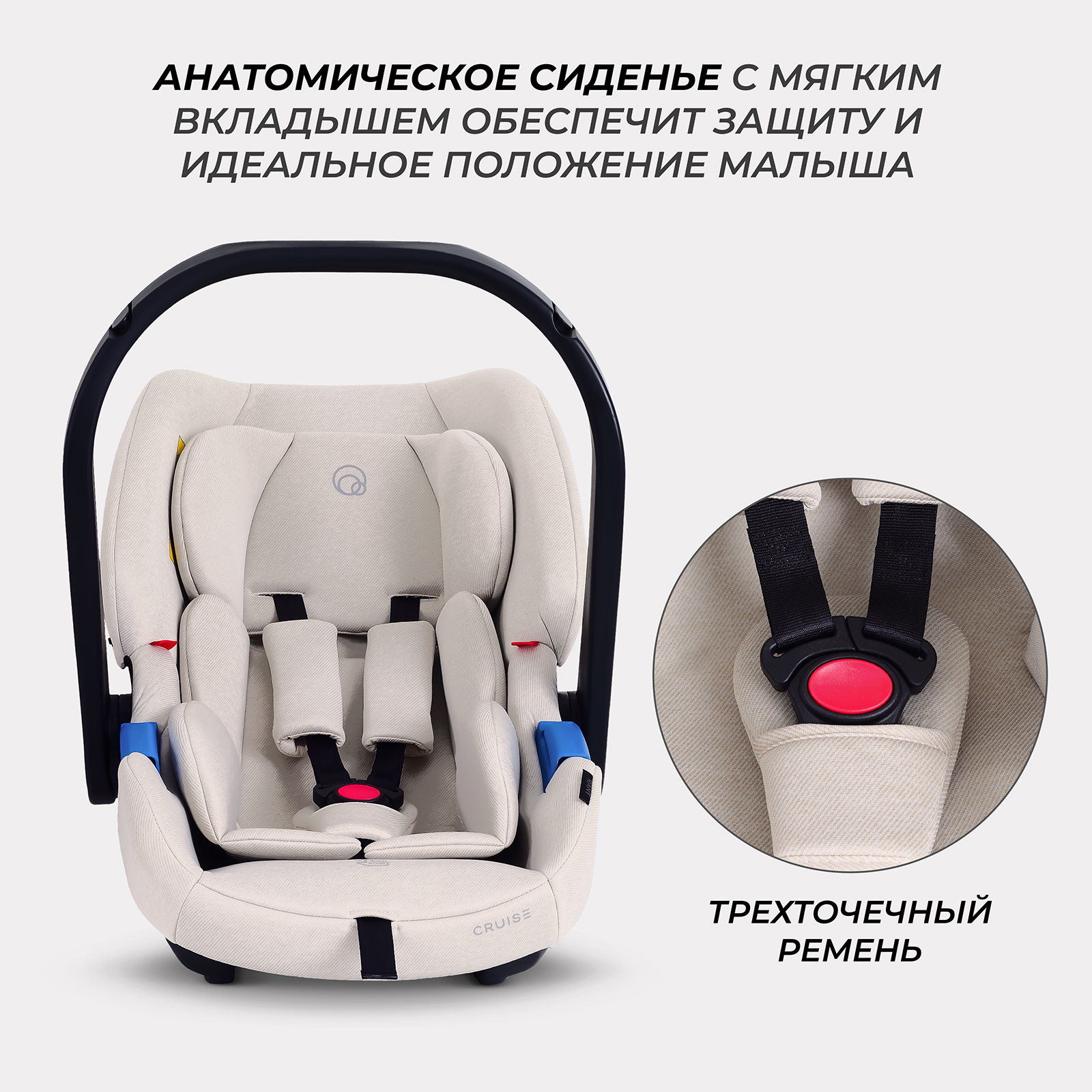 Автокресло Rant Cruise 0 (0 -13 кг) бежевый - фото 5