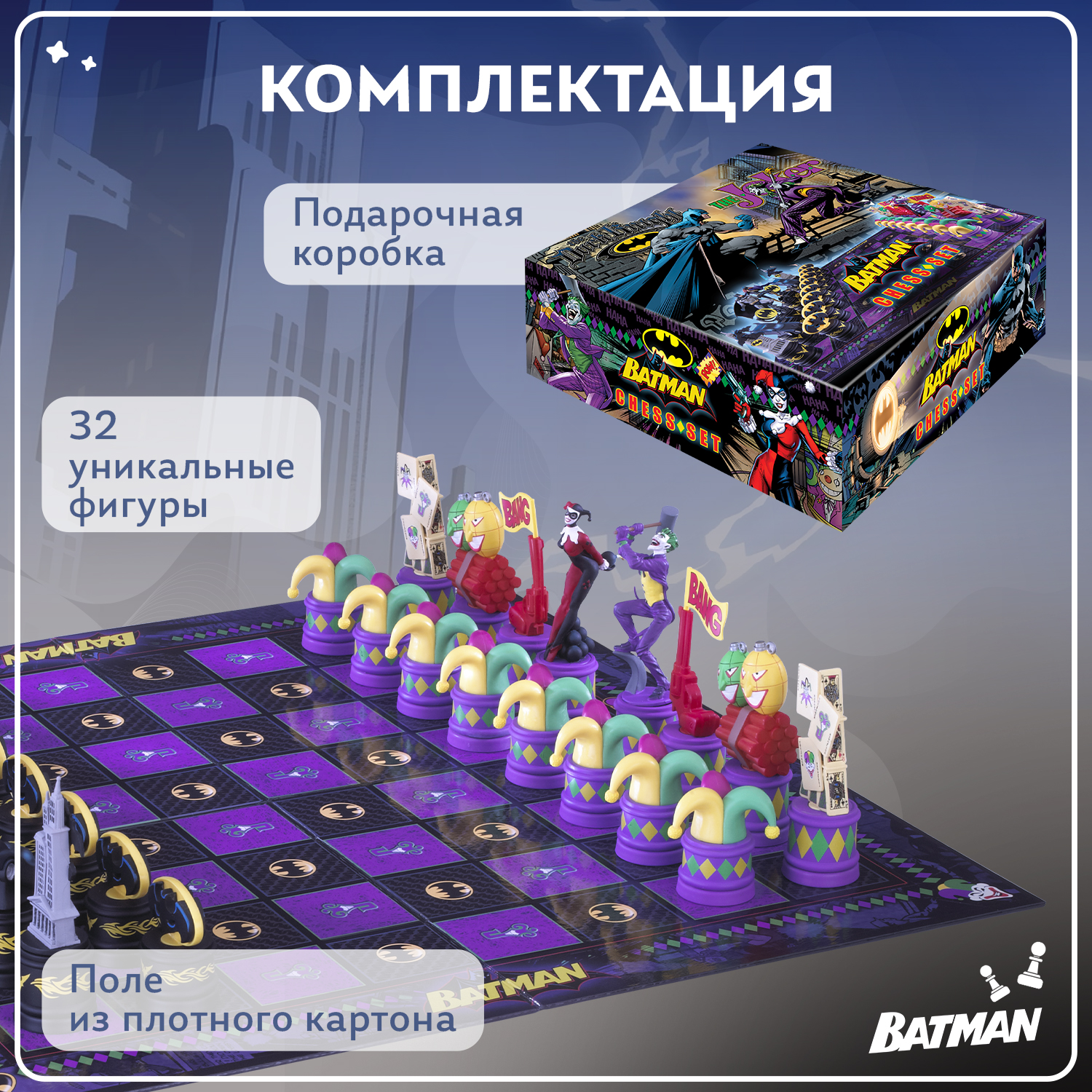 Настольная игра DC Шахматы Бэтмен 47x47 см - фото 4