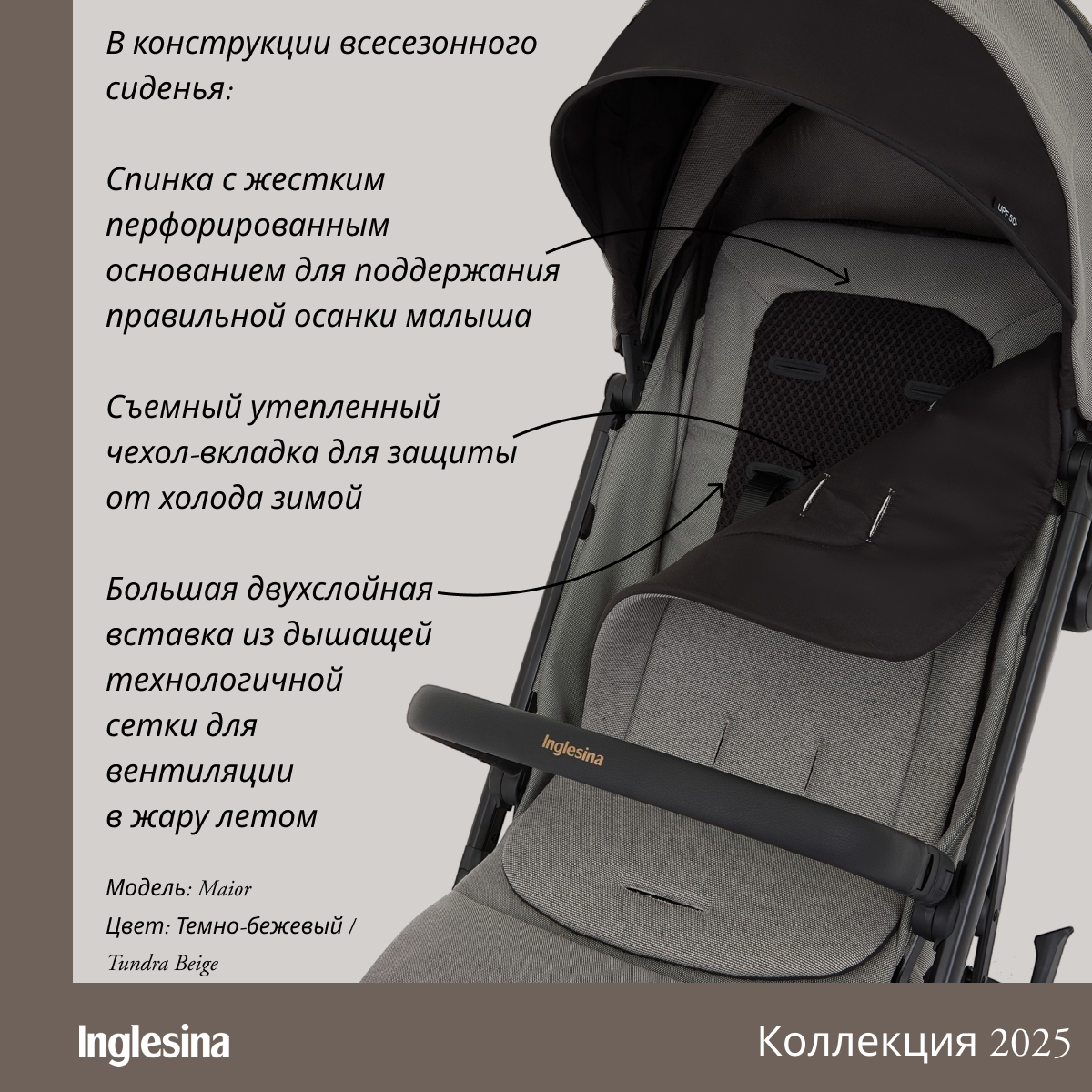 Коляска прогулочная Inglesina Maior бежевый - фото 11