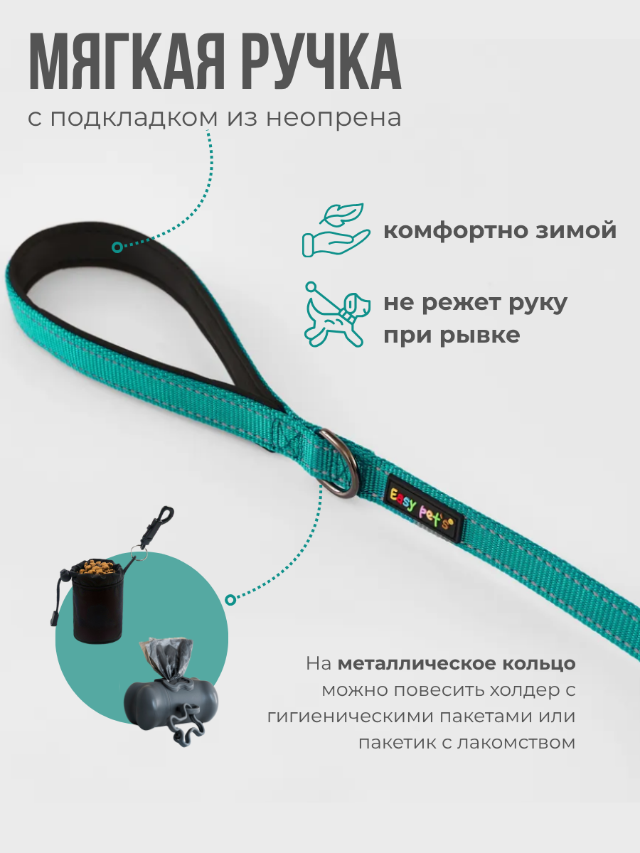 Поводок для собак с неопреновой ручкой Easy Pets 211 цвет Зеленый р-р S 1,5см 210см - фото 3
