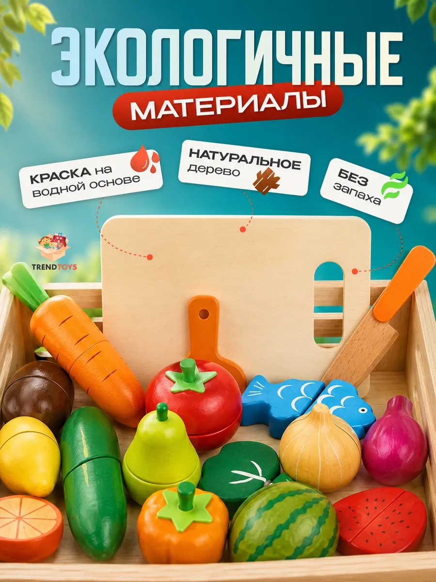 Игрушка TrendToys Фрукты и овощи на магнитах 18 предм. - фото 7