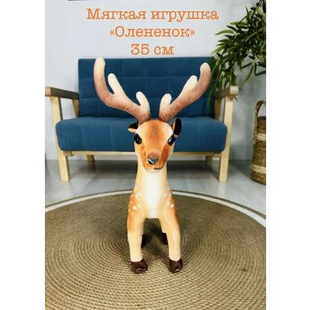 Мягкая Игрушка UDiViSH Олененок мальчик