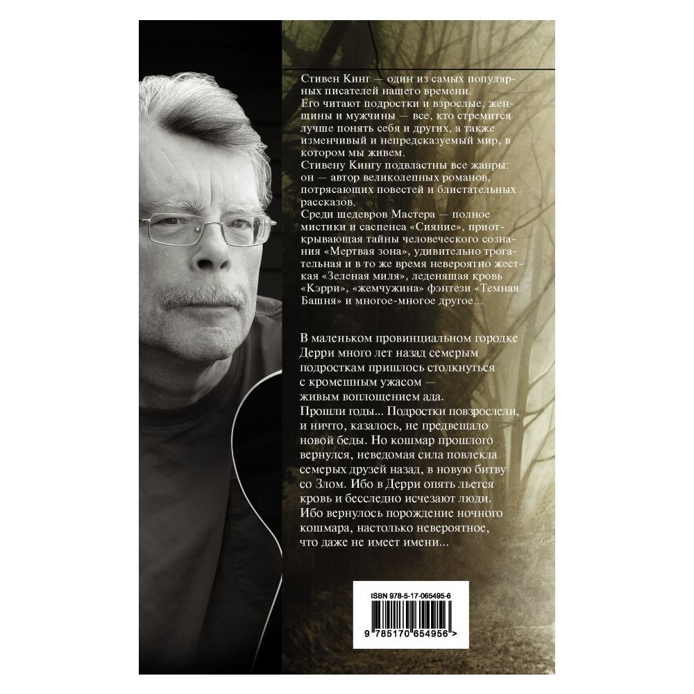 Книга АСТ Оно - фото 2