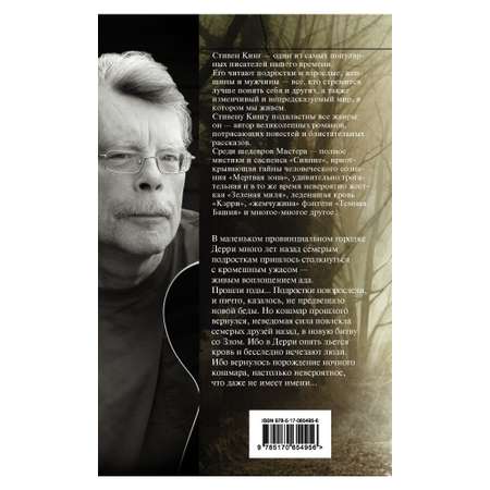 Книга АСТ Оно