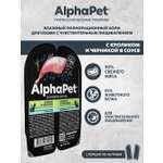 Корм для кошек AlphaPet Superpremium 80г чувствительное пищеварение кролик и черника влажный