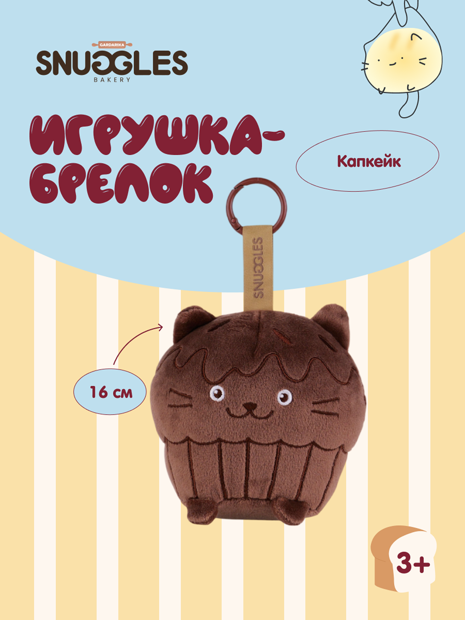 Мягкая игрушка Snuggles Bakery котик Кот-капкейк - фото 1