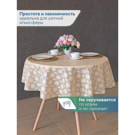 Скатерть круглая на стол VILINA Элегия d-128 см