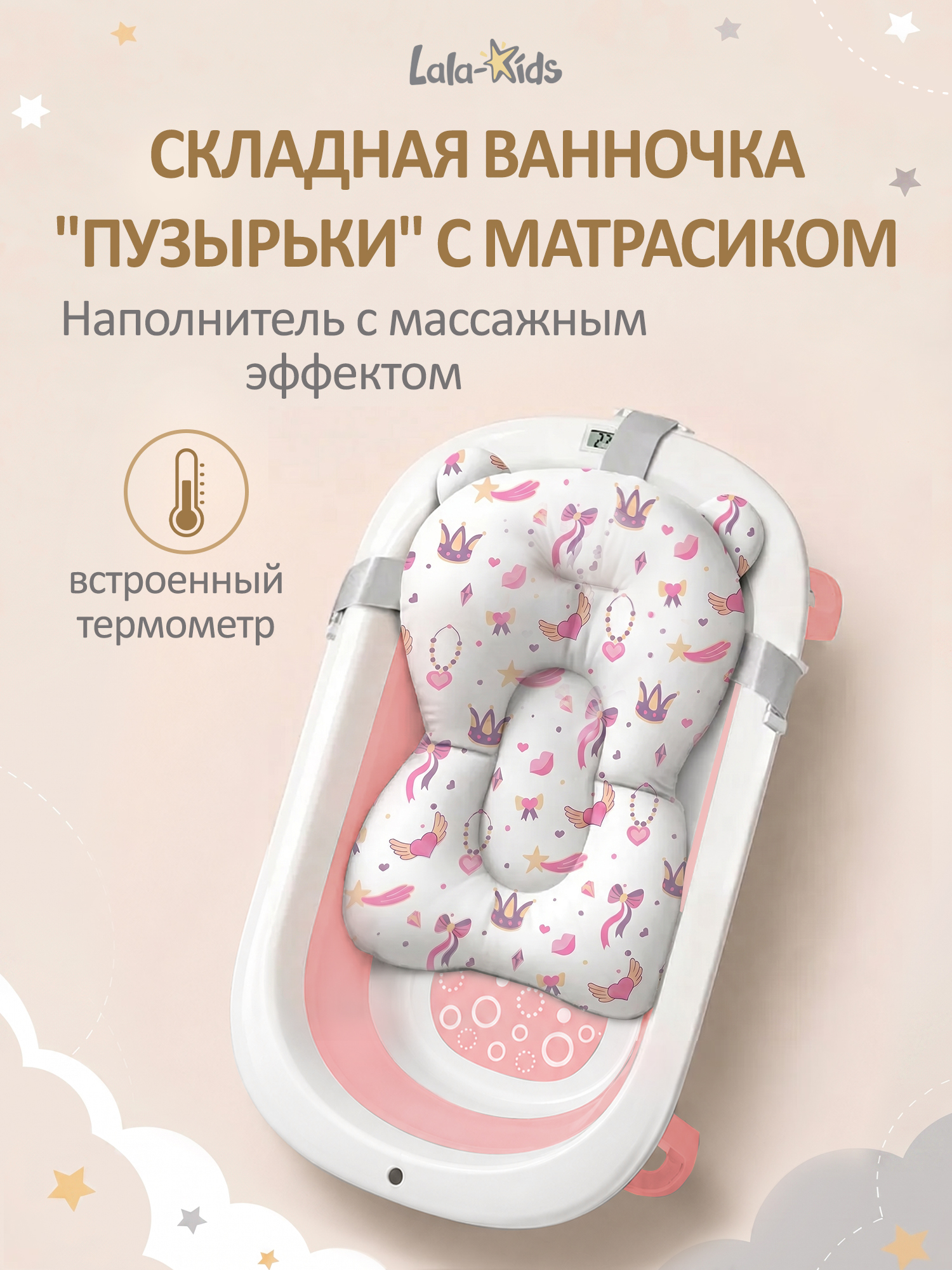 Ванночка LaLa-Kids с матрасиком, складная розовый - фото 1