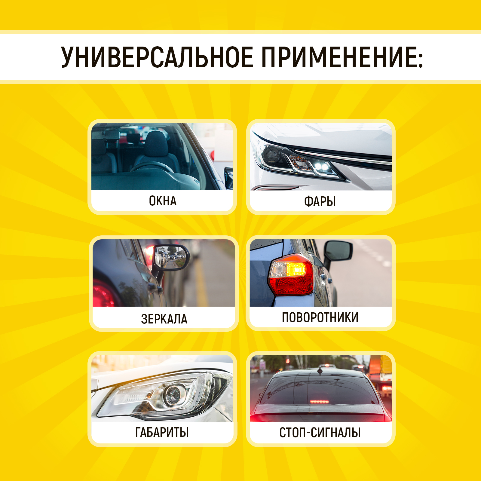 Абразивный очиститель лобового стекла WALNUT от водного камня - фото 4