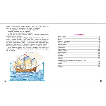 Книга Русич Рассказы для детей. Страна детства
