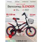 Двухколесный велосипед Mobile Kid 14 дюймов