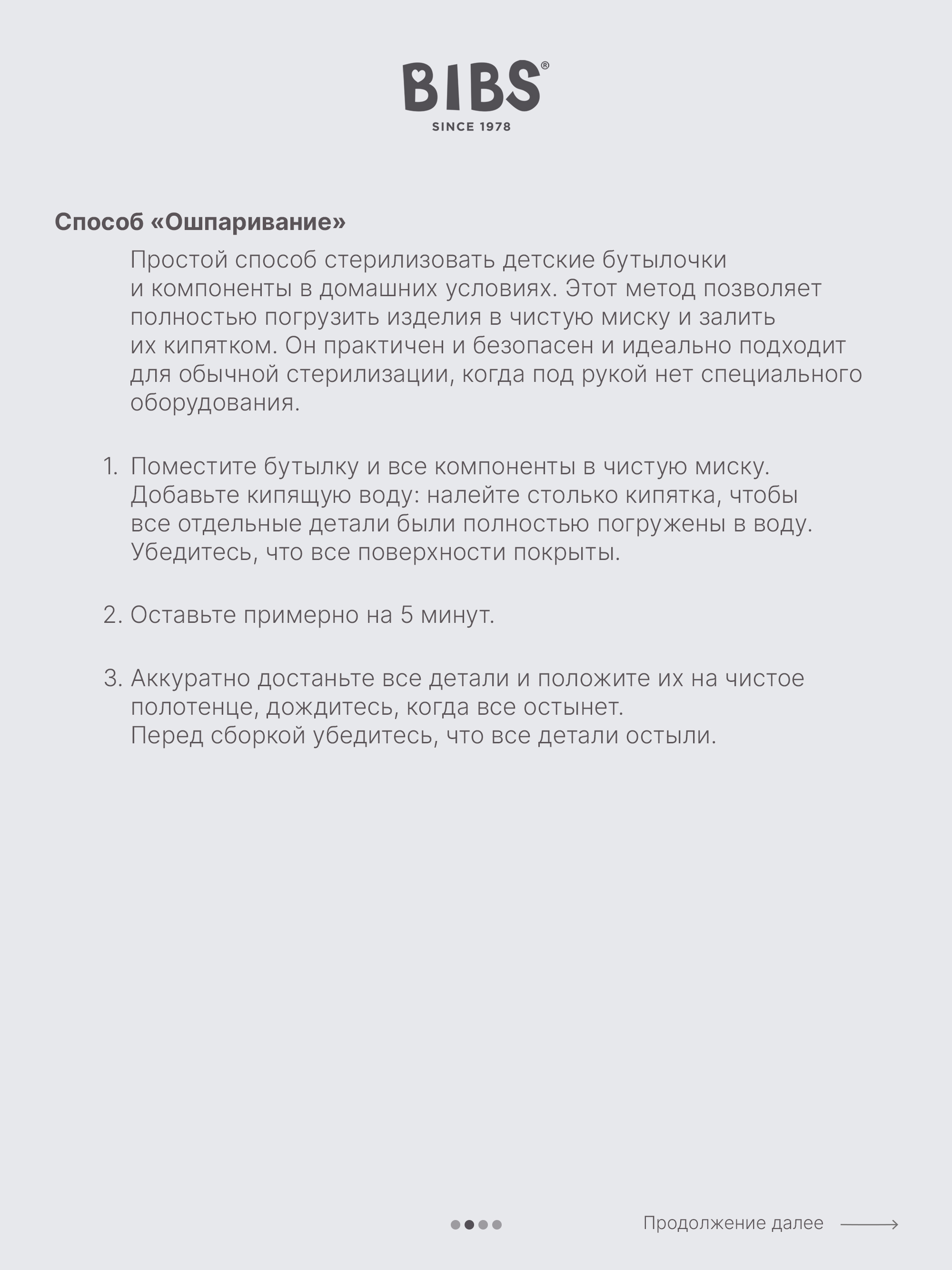 Бутылочка BIBS Classic+ 150 мл - фото 10