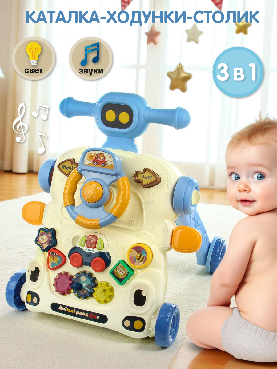 Ходунки Veld Co Развивающий центр с ручкой голубой - фото 1