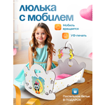 Аксессуар для кукол ГРАТ люлька