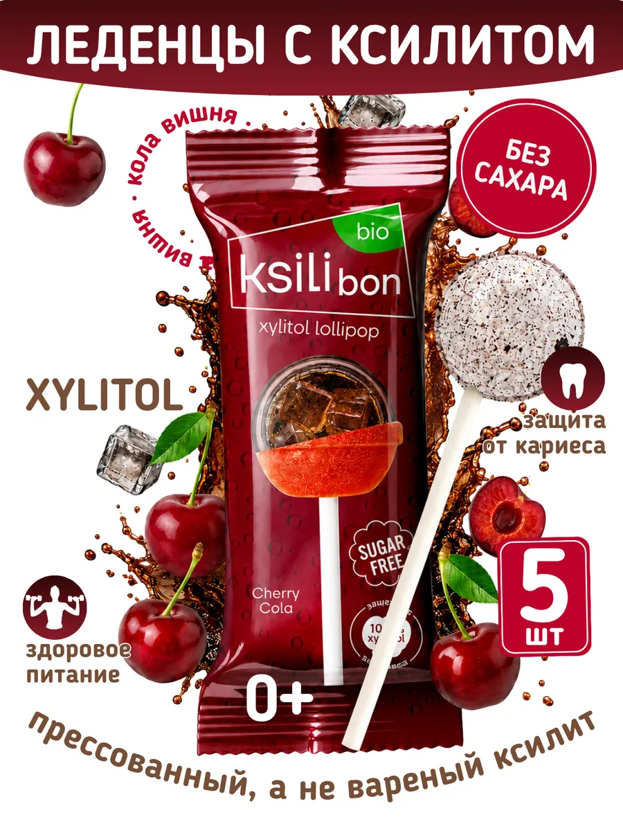 Леденцы на палочке без сахара с ксилитом Ksilibon вишня-кола 5 шт - фото 1
