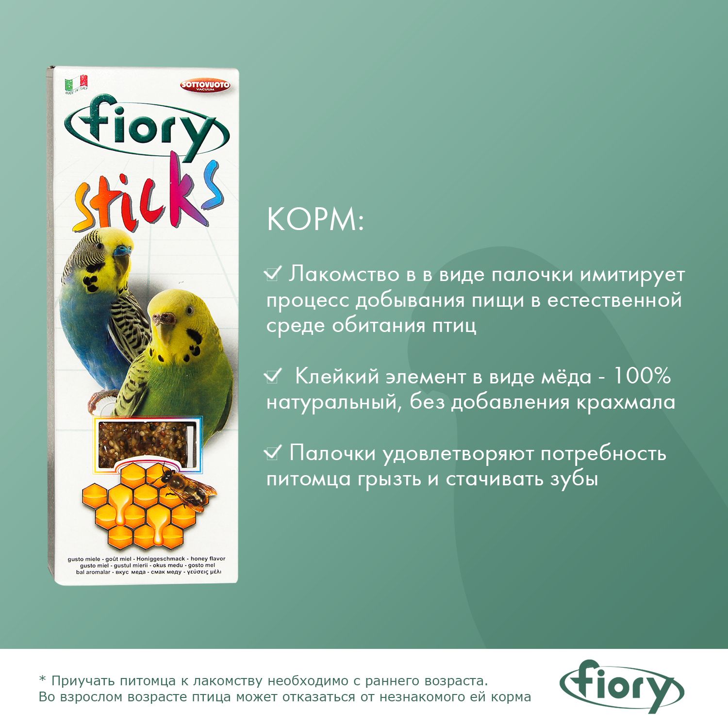Лакомство для попугаев Fiory Sticks Палочки с медом 30г 2шт - фото 7