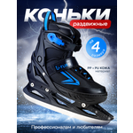 Коньки U-TURN Раздвижные 32-35