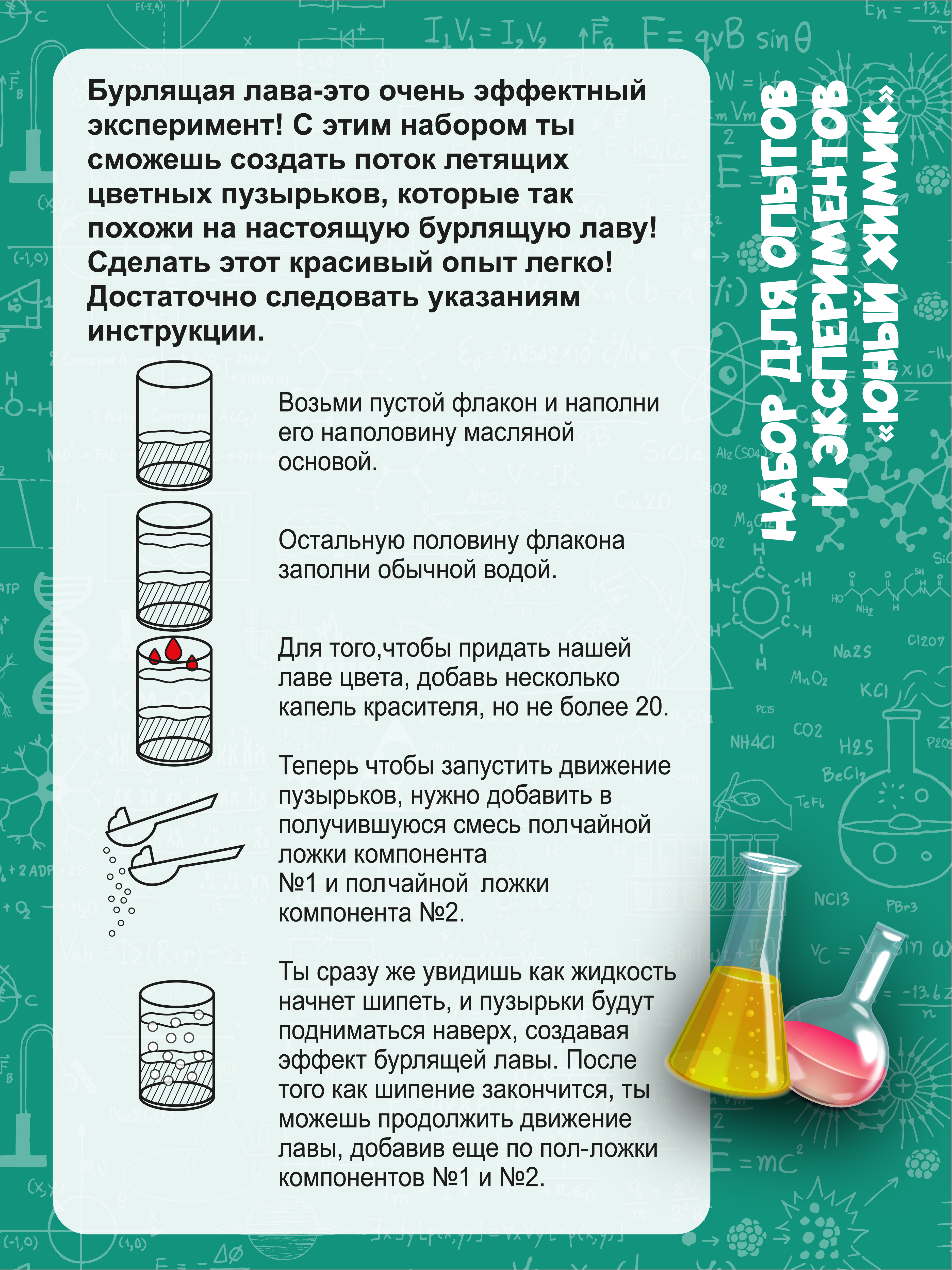 Набор для опытов ВИСМА - фото 4