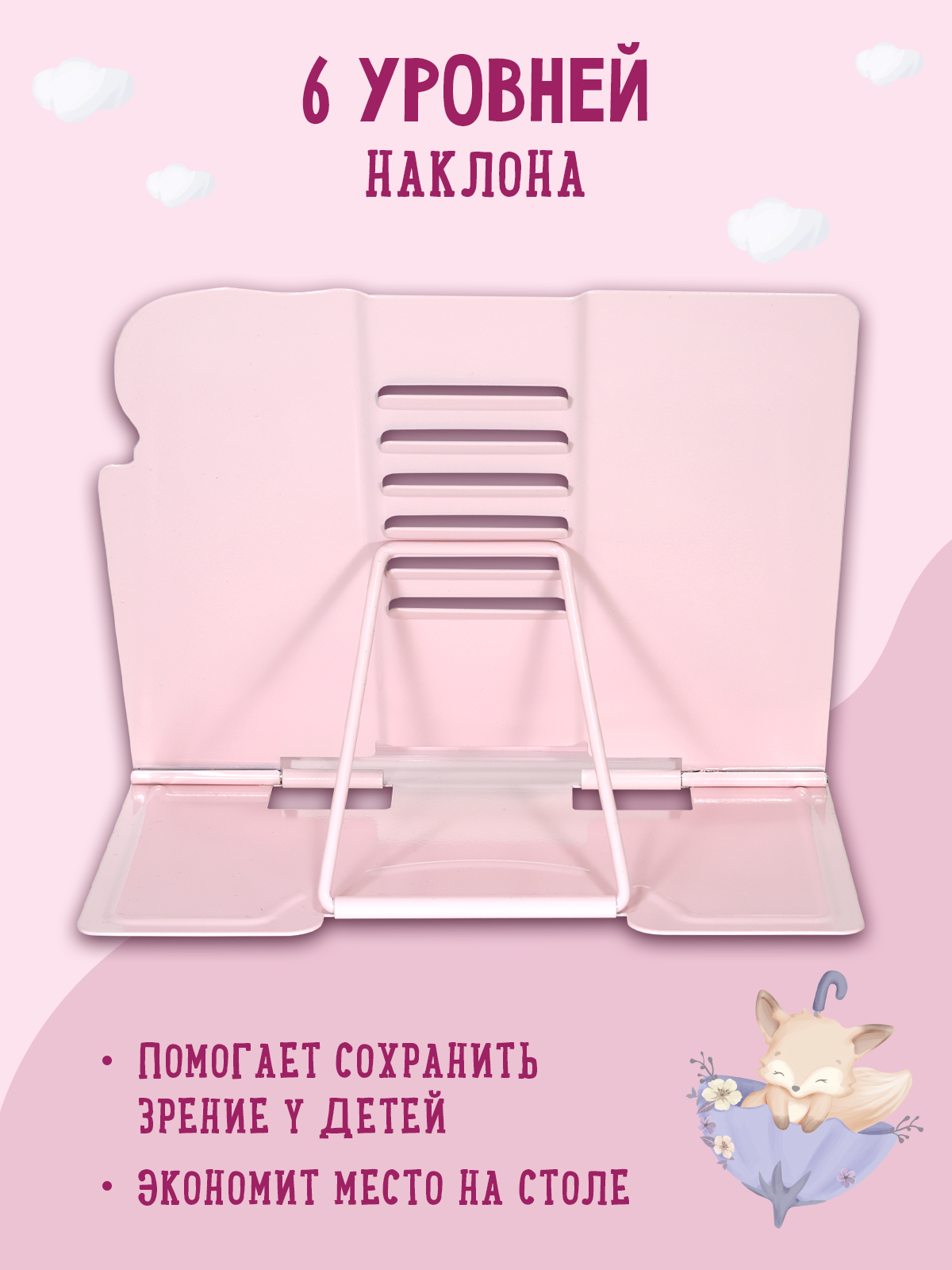 Подставка для книг Каляка-Маляка - фото 4