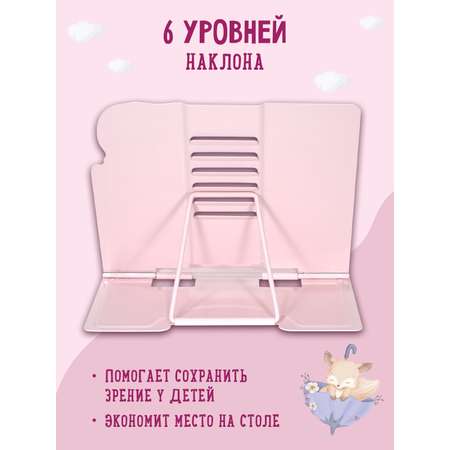 Подставка для книг Каляка-Маляка
