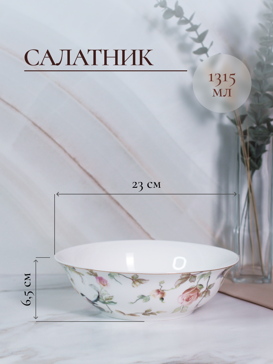 Столовый сервиз фарфоровый Balsford на 4 персоны 14 предметов в цветочек - фото 6