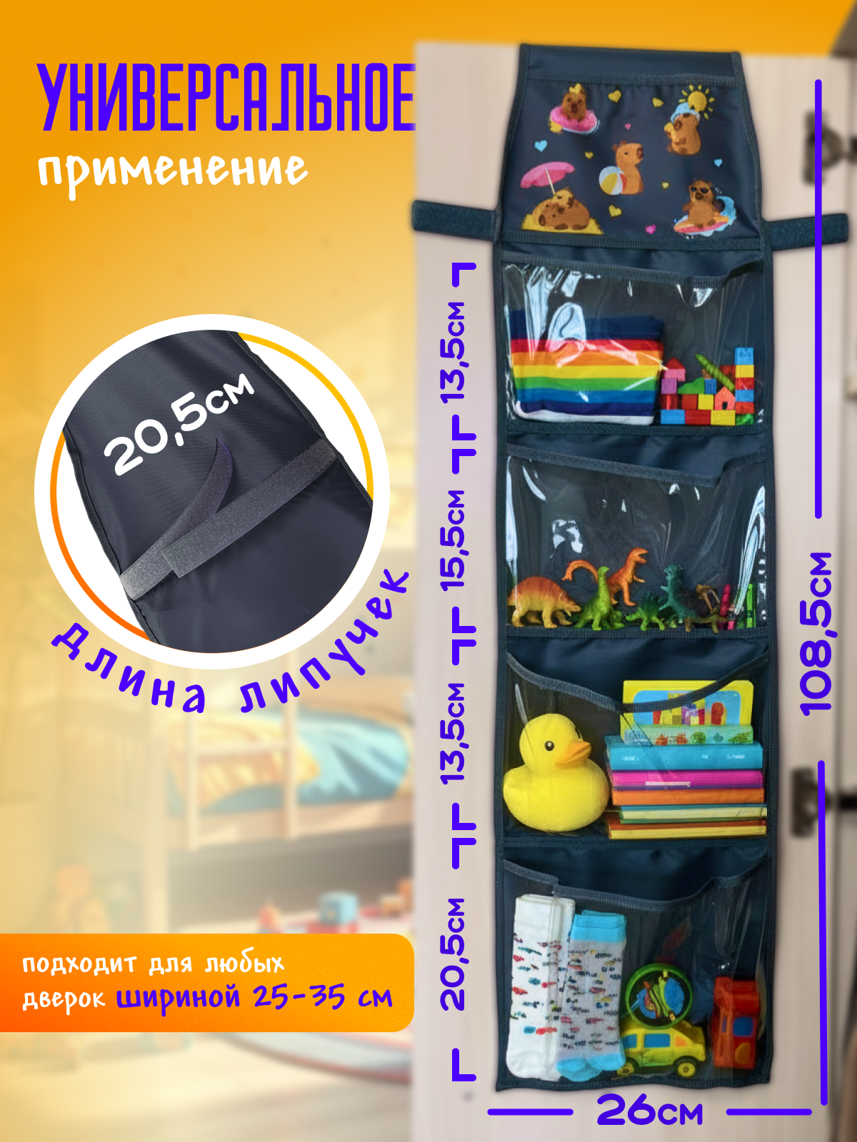 Кармашки в шкафчик для детского сада AXLER для мальчика и девочки с именем на липучке прозрачные 85х24 см - фото 6