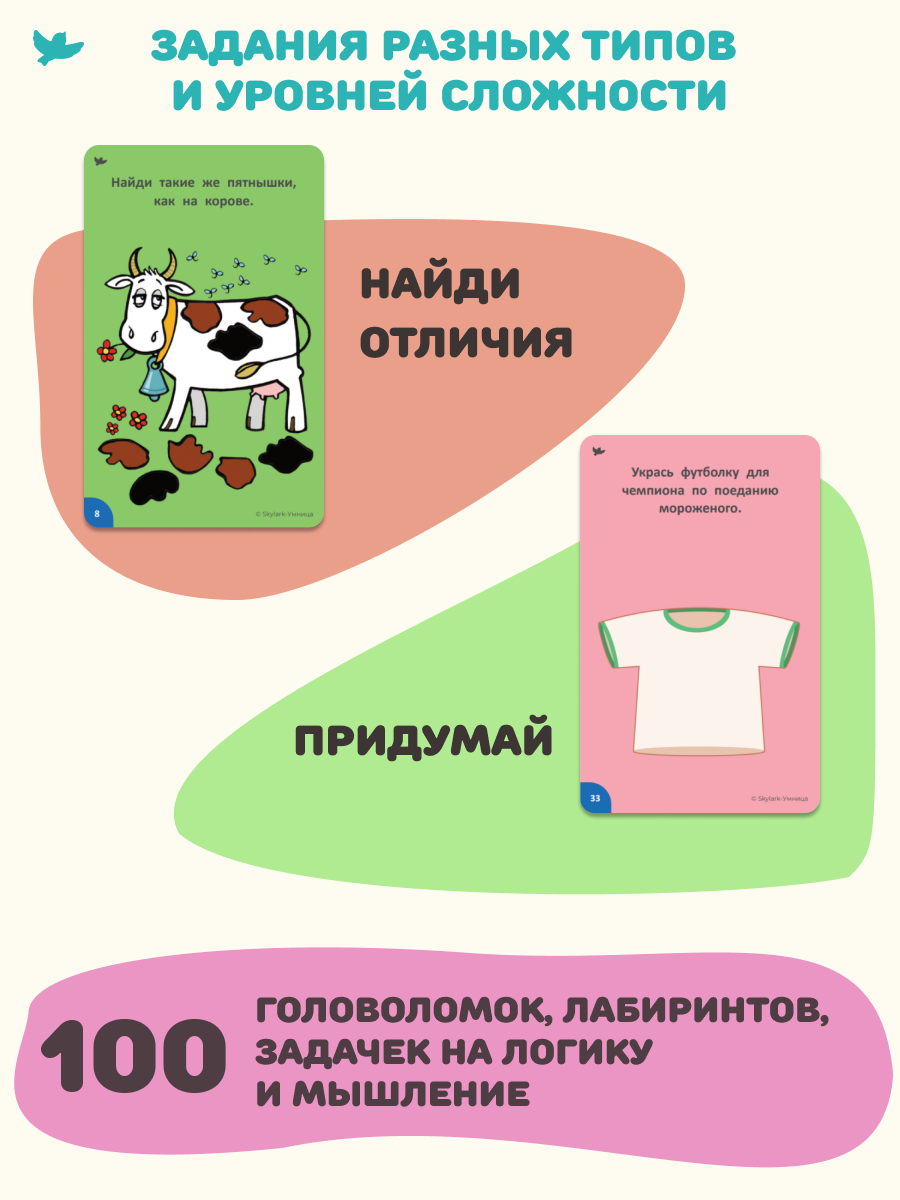 Головоломки Умница Соображалки 2в1 Игры-нейтронажёр и игры-головоломки для детей 4-6 лет - фото 4