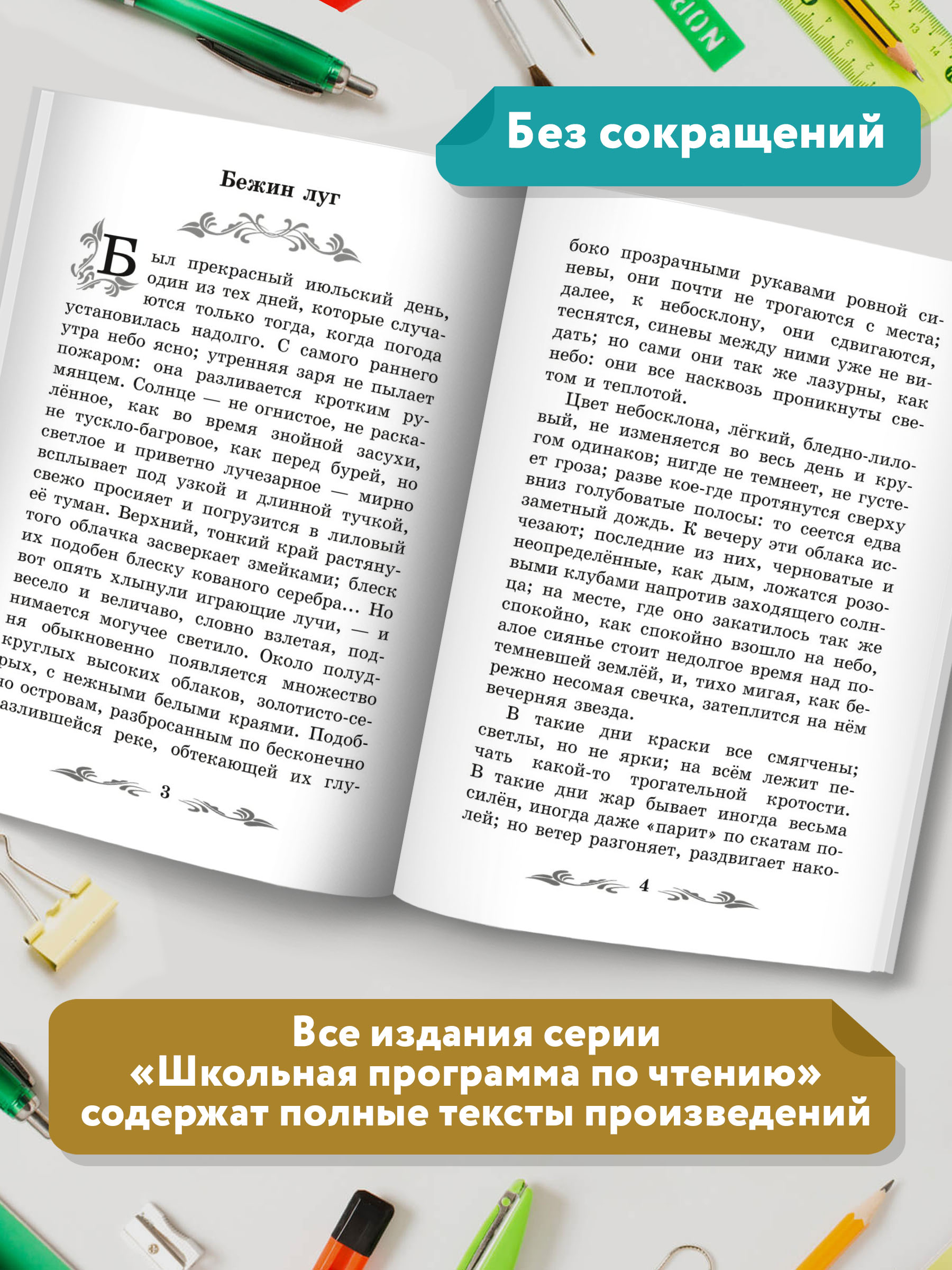 Книга ТД Феникс Записки охотника - фото 4