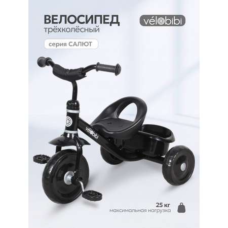 Трехколесный велосипед Velobibi