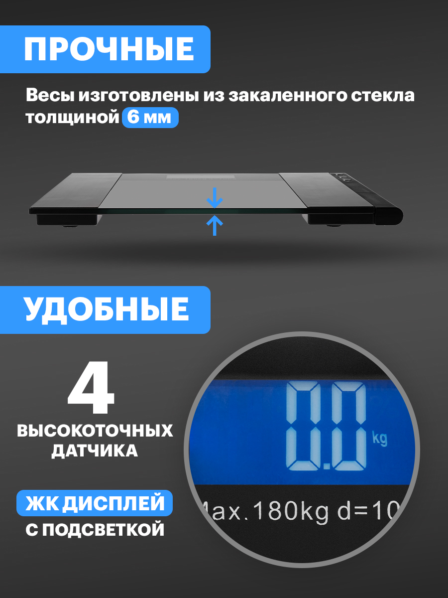 Весы напольные REXANT электронные Smart Life c диагностикой - фото 3
