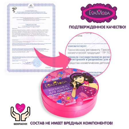 Набор детской косметики BONDIBON Eva Moda Косметичка-диск 2х-уровневая
