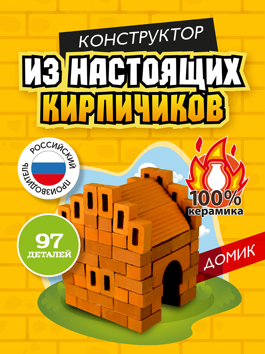 Конструктор ВИСМА Домик из глины 99 дет. - фото 1