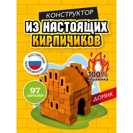 Конструктор ВИСМА Домик из глины