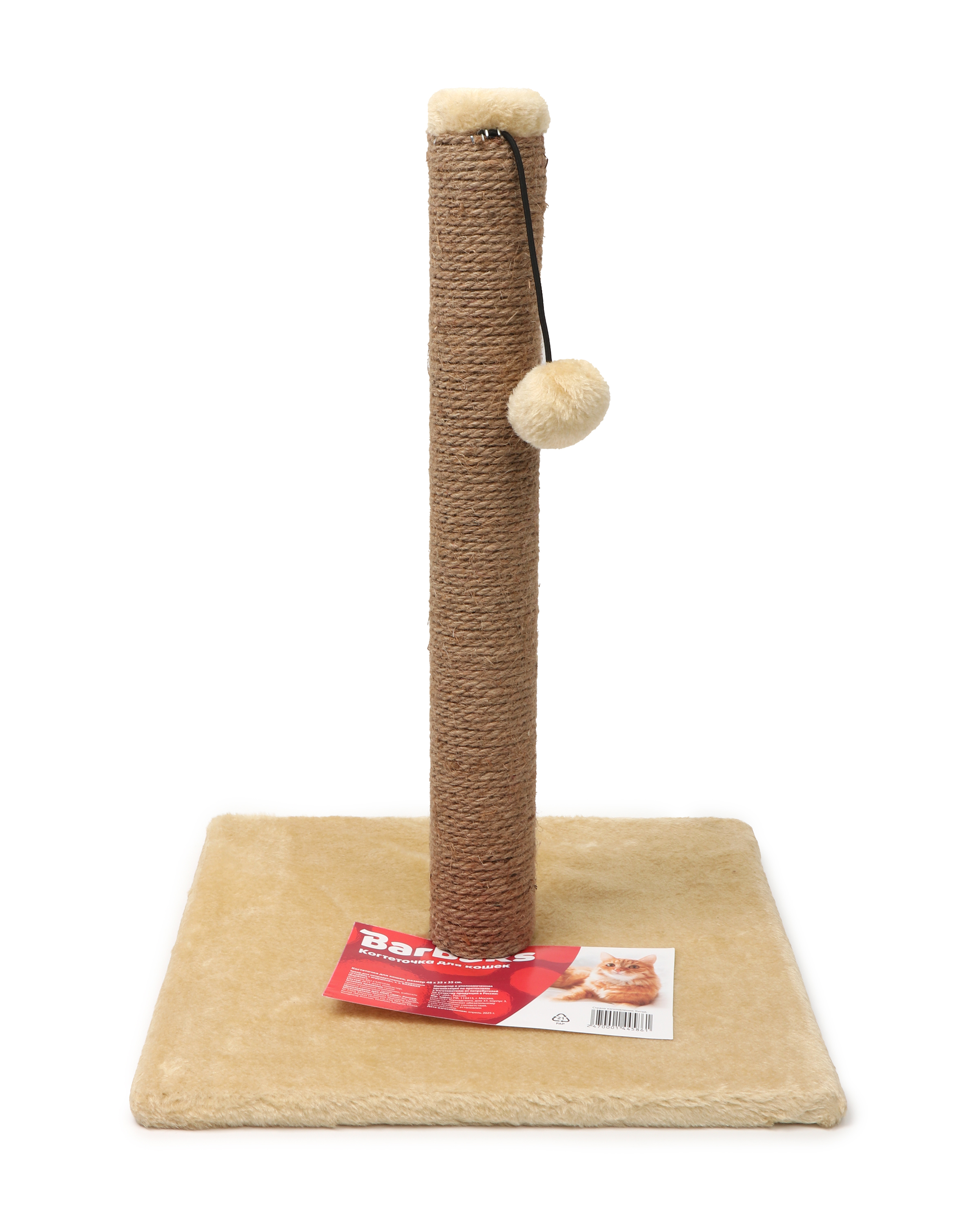Когтеточка для кошек Barbaks Столбик с игрушкой 48*35см - фото 1