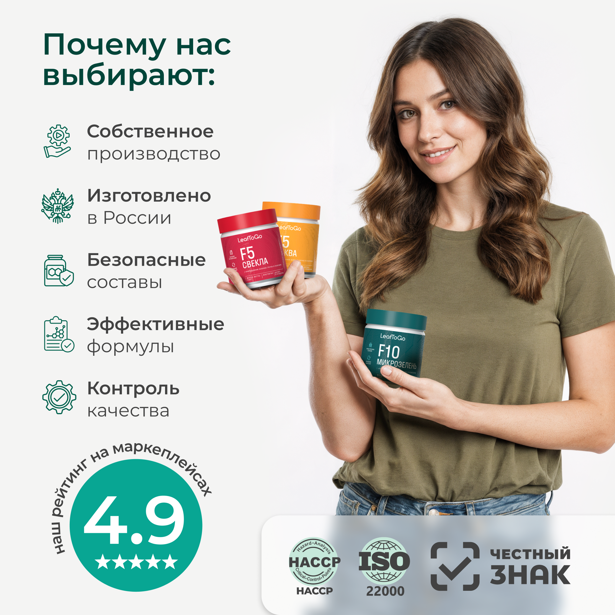 Клетчатка F3 LeafToGo для похудения - фото 6