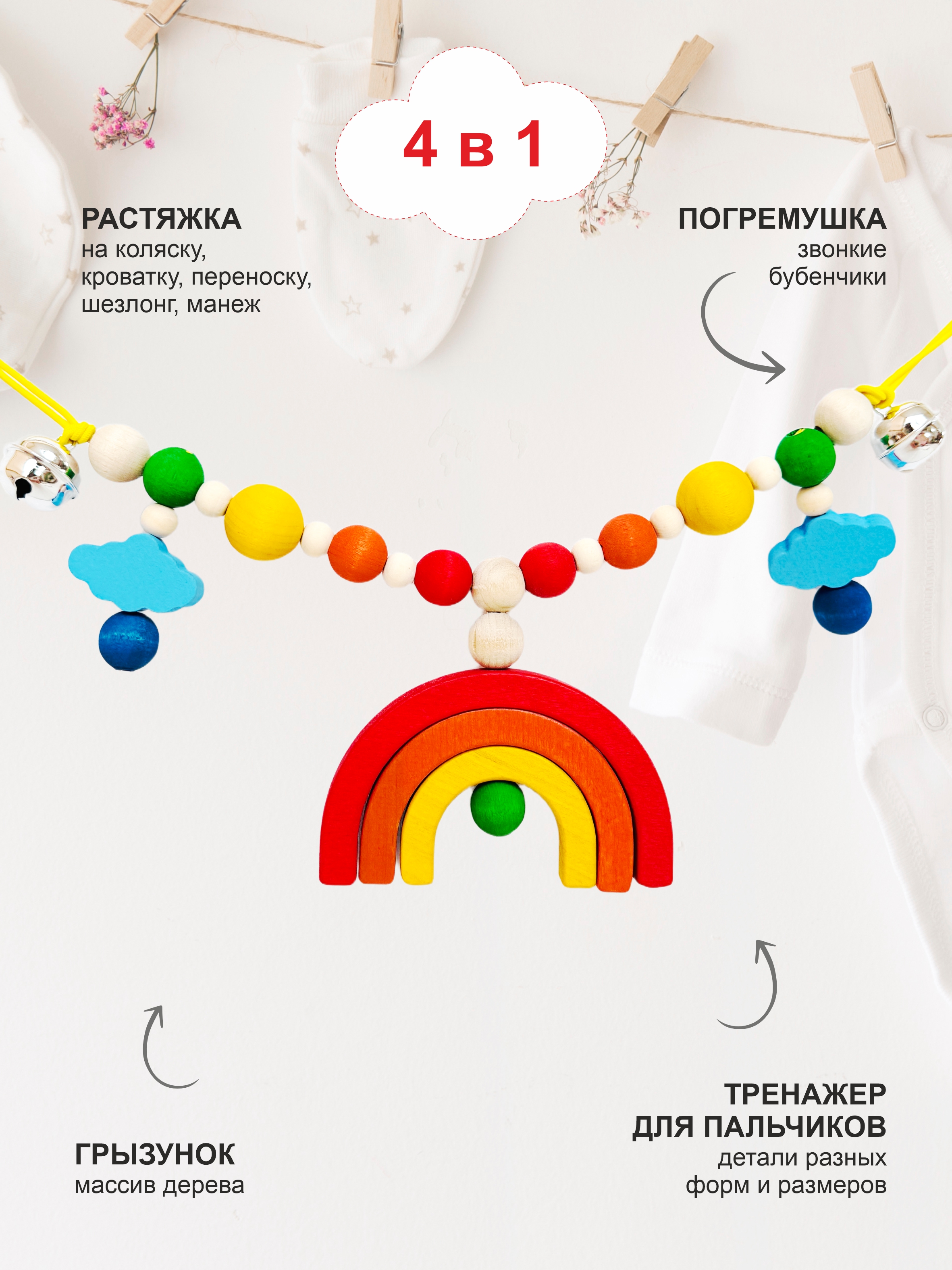 Игрушка S-mala подвеска - фото 1