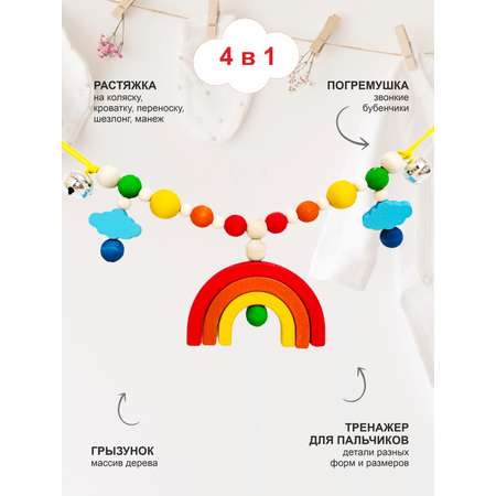 Игрушка S-mala подвеска