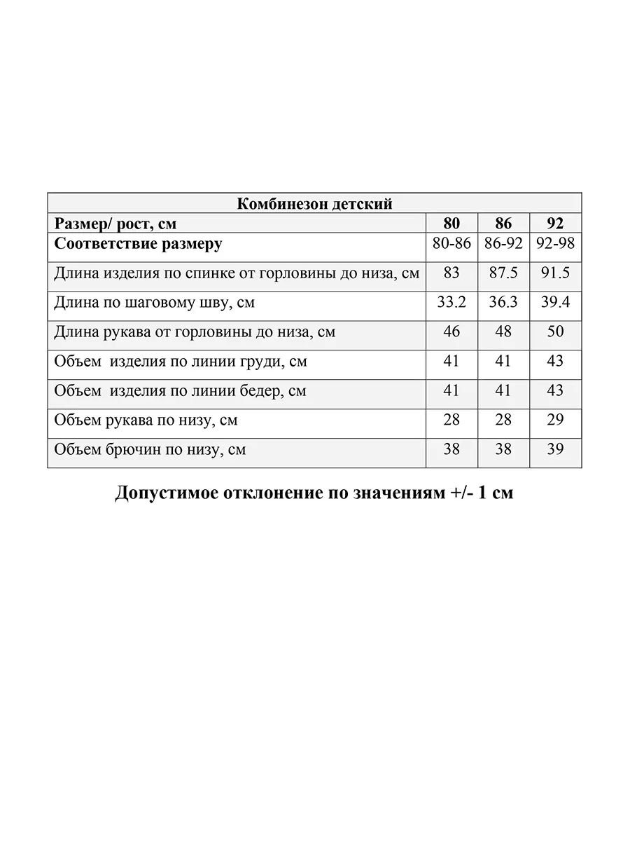 Комбинезон JAM MIX МД-6890/4 - фото 8