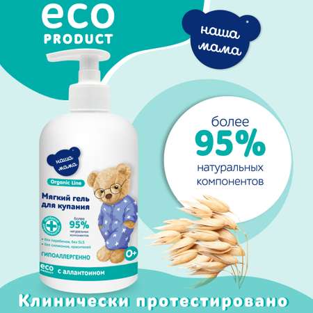 Гель Наша Мама Organic Line 500 мл