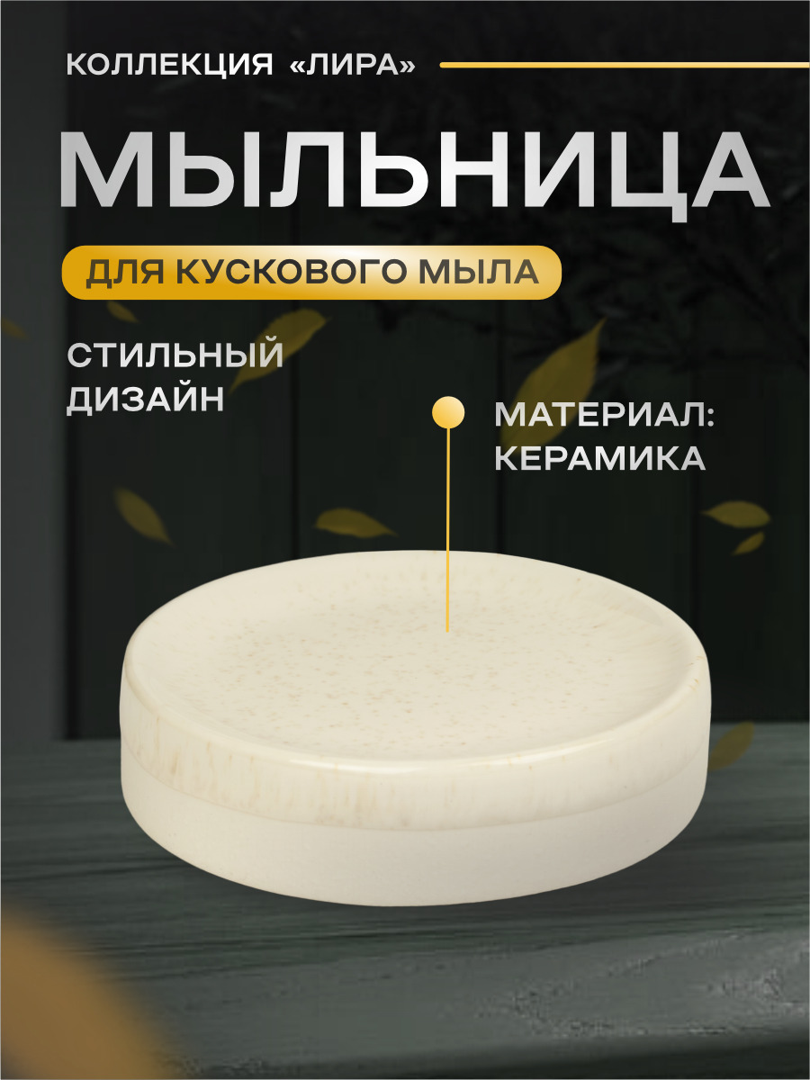 Мыльница Zenfort - фото 4
