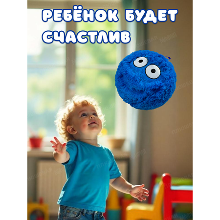 Игрушка мягкая Ball Masquerade